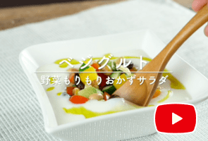 レシピ動画