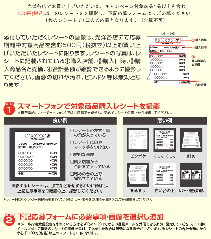 ＷＥＢから応募